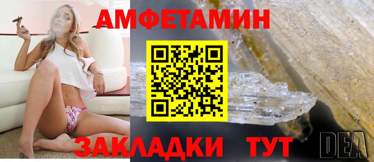 Amphetamine 97%  Амфетамин  Калач-на-Дону  Вход с VPN 