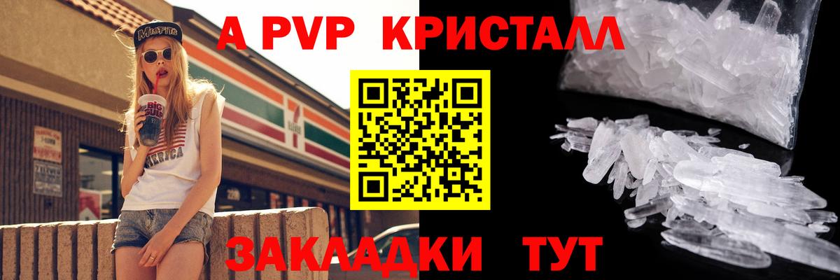 Alpha-PVP кристаллы Калач-на-Дону