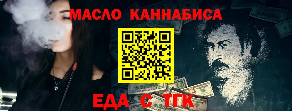 Калач-на-Дону  Cannafood конопля  Вход с VPN 