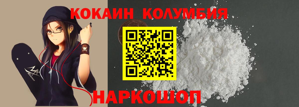 Cocaine 99% Калач-на-Дону