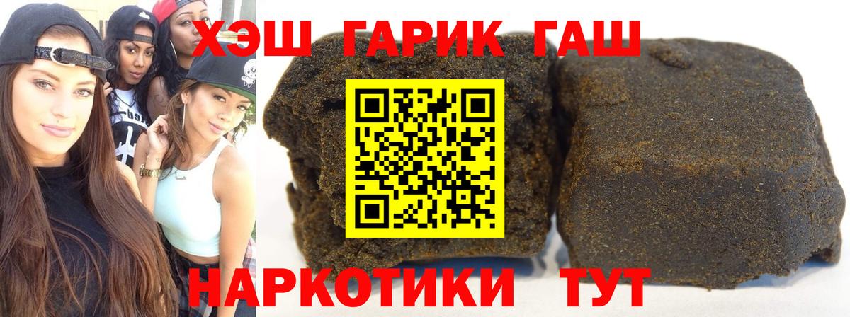 ГАШИШ гашик Калач-на-Дону