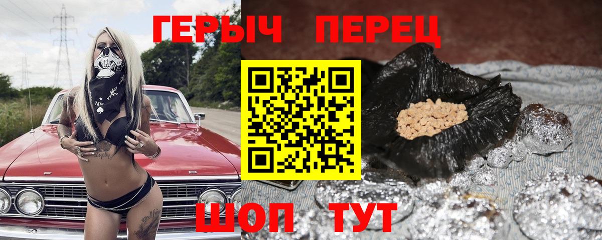 ГЕРОИН  Вход с VPN  Калач-на-Дону  ГЕРОИН герыч 