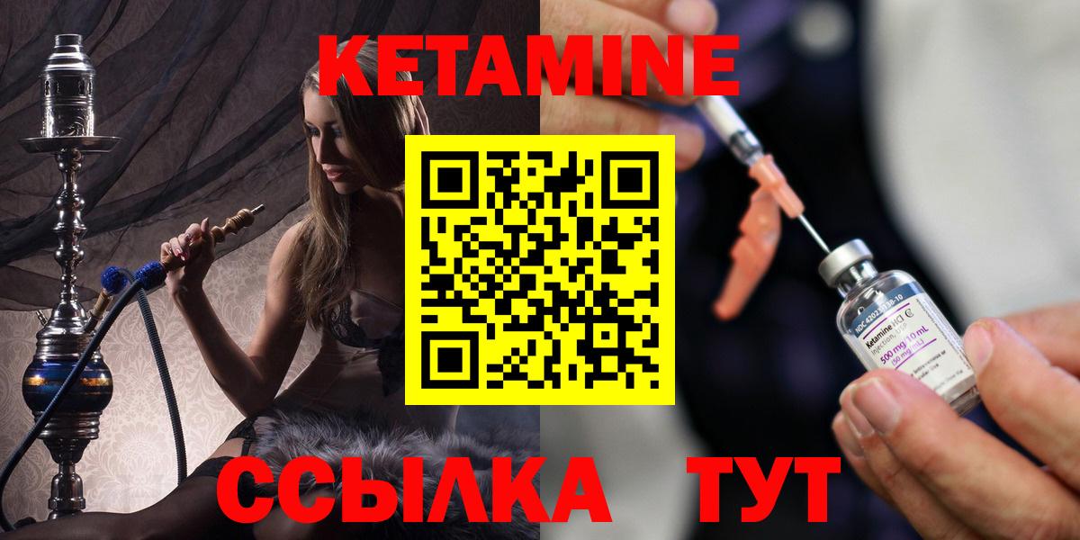 Кетамин ketamine  Кетамин VHQ  Вход с VPN  Калач-на-Дону 