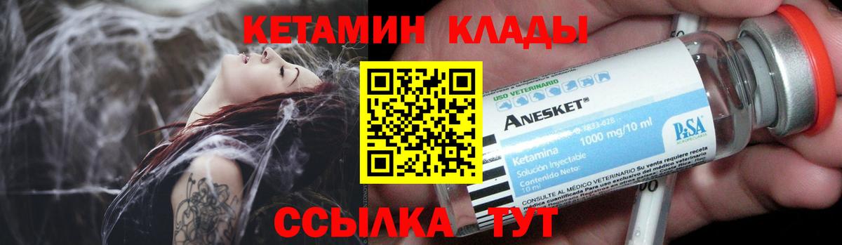 КЕТАМИН VHQ Калач-на-Дону