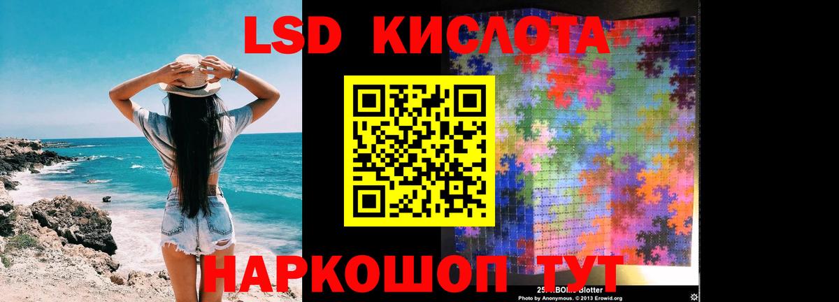 LSD-25 экстази кислота Калач-на-Дону