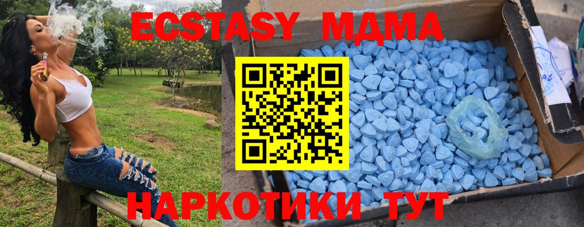 MDMA VHQ  Вход с VPN  MDMA  Калач-на-Дону 