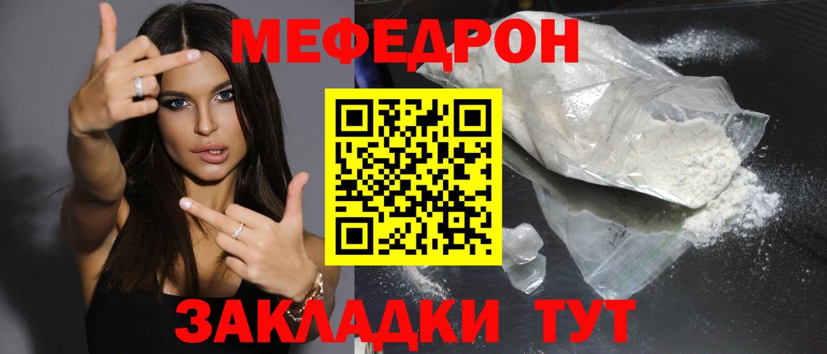 МЕФ Калач-на-Дону