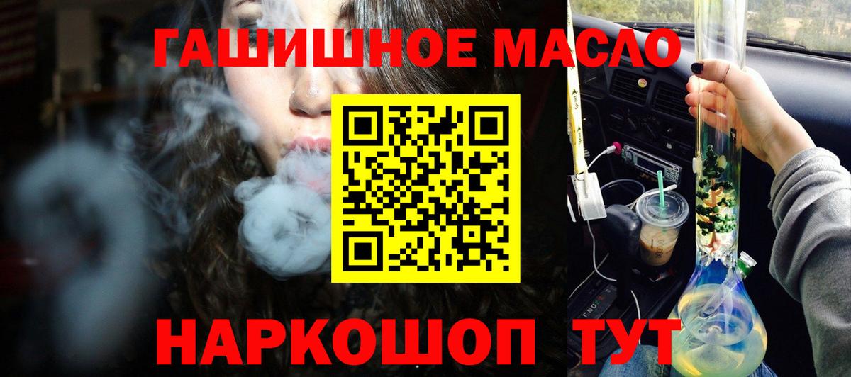 Дистиллят ТГК жижа Калач-на-Дону