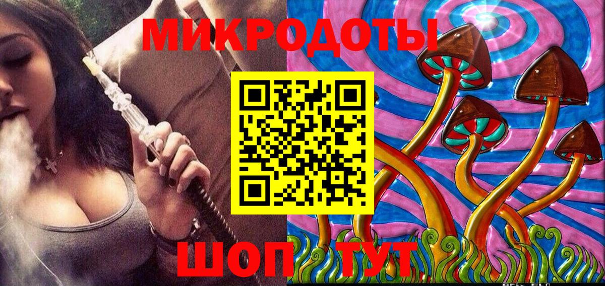 Галлюциногенные грибы ЛСД Калач-на-Дону